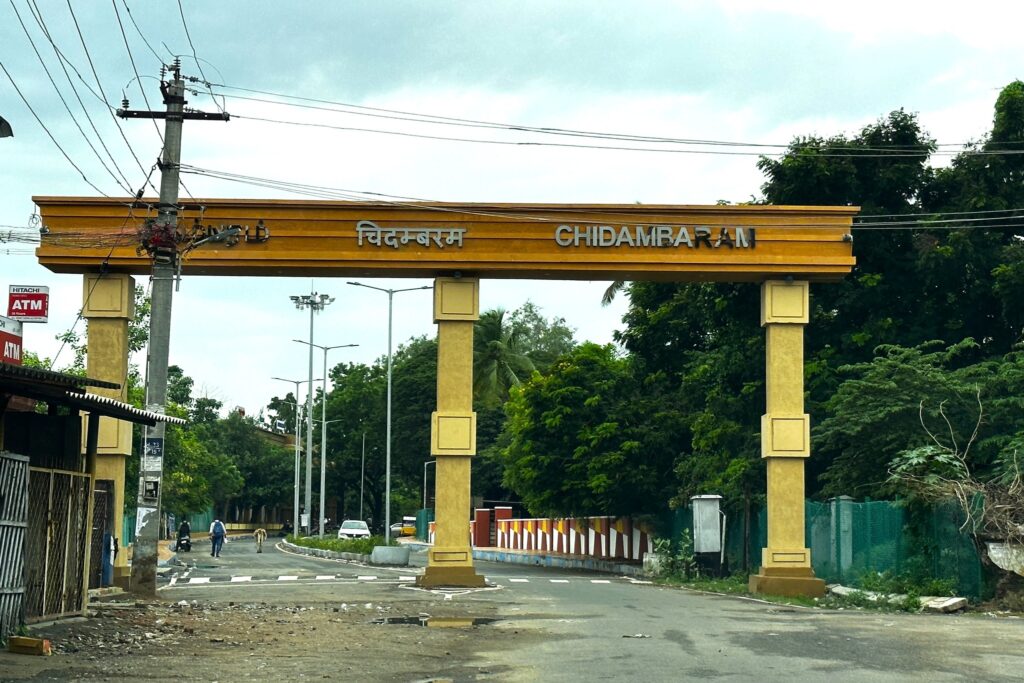 Entrance Arch to Chidambaram