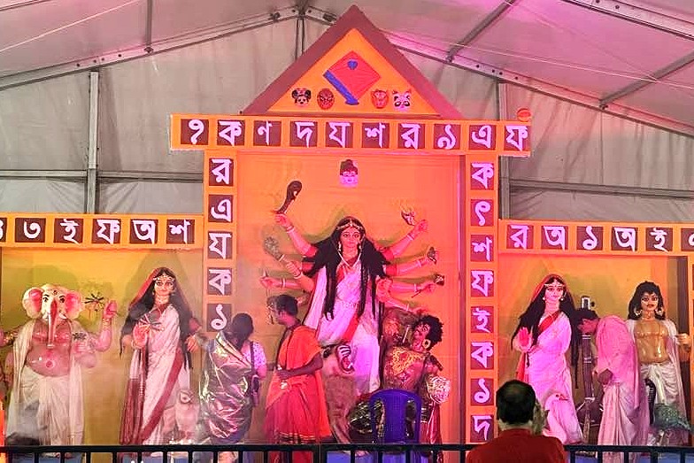 Socio Cultural Association, Indiranagar