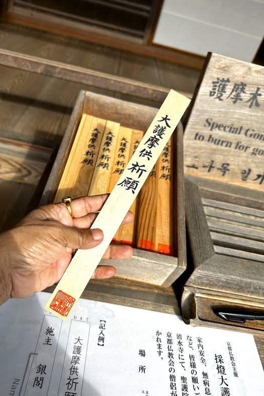 Special Gomagi wood strip to burn for good wishes
