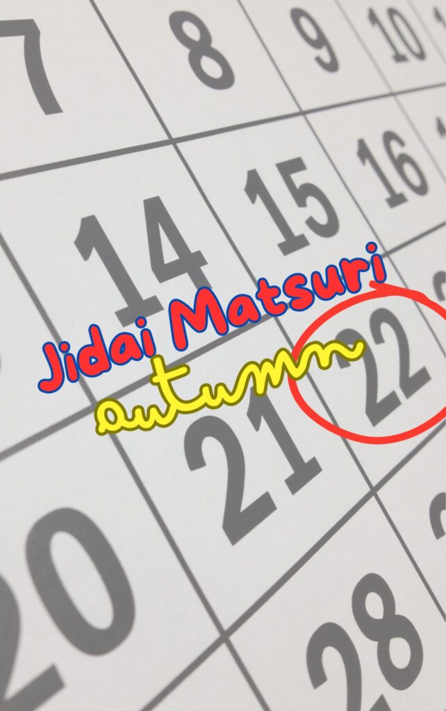 plan dates - Kyoto Famous Festivals